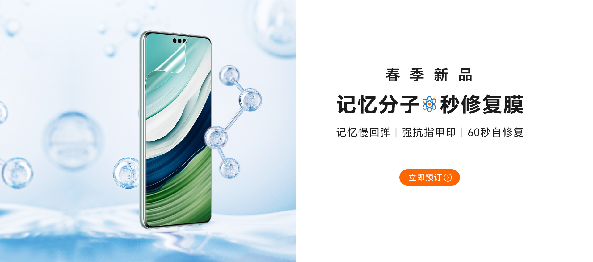 记忆分子膜
