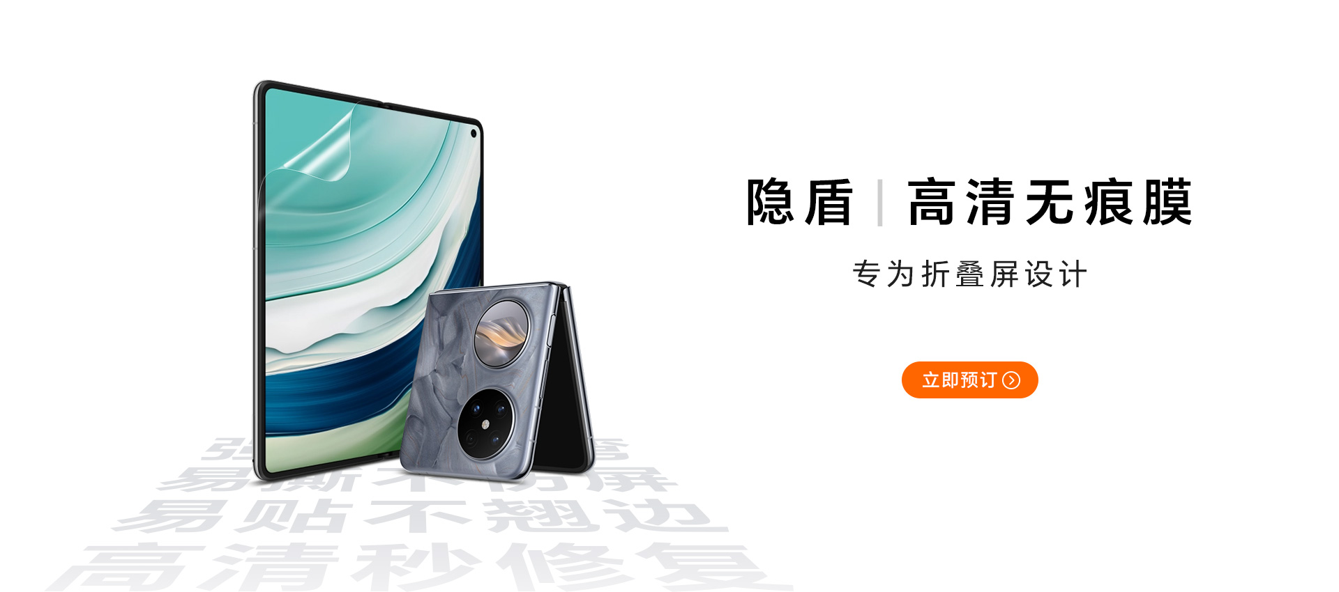 隐盾
